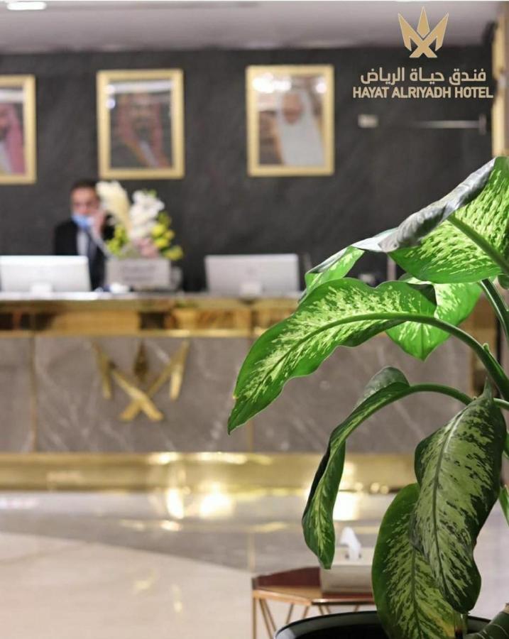 Hayat Al Riyadh Hotel Eksteriør bilde